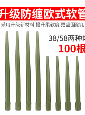 欧鲤软管钓组防缠绕套管罗尼反底钓鱼子线保护套鱼钩软管尖管胶管