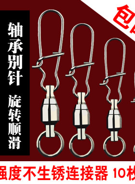 海钓八字环连接器高速抛竿海竿