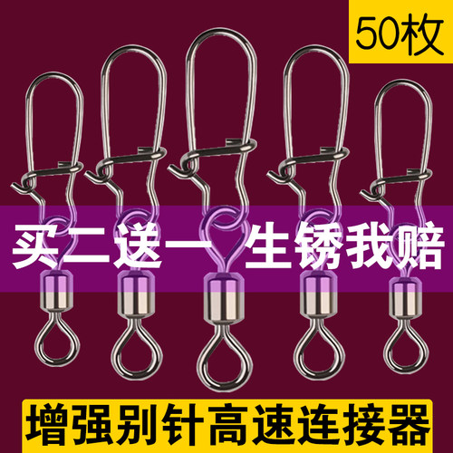 八字环强力增强别针连接器海钓快速8字转环路亚别针渔具配件用品 - 封面