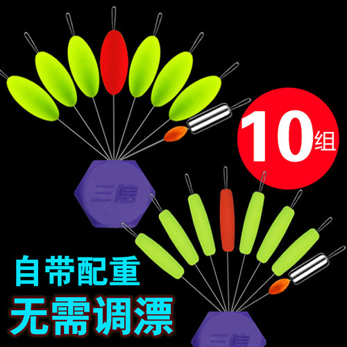 七星漂高灵敏度自带浮子套装传统