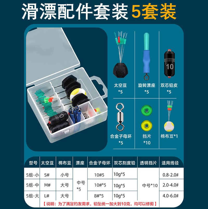 滑漂配件 路滑线组套装矶钓远投路亚矶竿专用太空豆套装全套组合