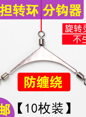 美式扁担转环连接器 金属分线器 三叉分钩8 八字环垂钓鱼具小配件