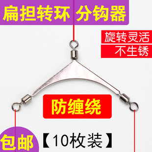 美式扁担转环连接器 金属分线器 三叉分钩8 八字环垂钓鱼具小配件