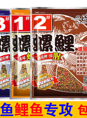 老鬼鱼饵3号野钓水库池塘浓腥香