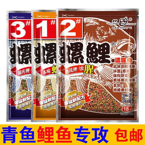 老鬼鱼饵3号野钓水库池塘浓腥香