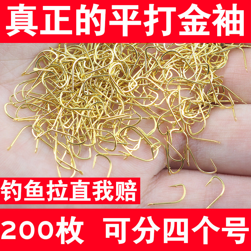 金袖鱼钩袖钩散装正品细条钓鱼钩白条鲫鱼钩鱼勾有无倒刺