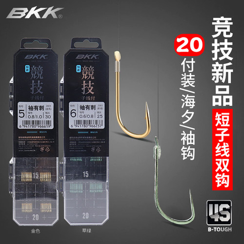BKK竞技绑好子线双钩鲫鱼钩