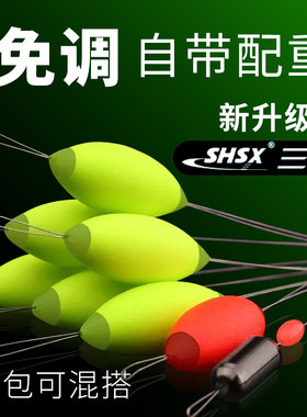 三信七星漂浮子高灵敏度7+2传统钓草洞鲫鱼谷麦逗钓醒目浮漂正品