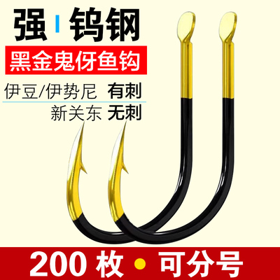 迈友伊势尼鱼钩伊豆无刺钩新关东