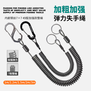 钓鱼钢丝失手绳防丢自动伸缩高弹力钓鱼弹簧绳鱼竿路亚挂扣防脱绳