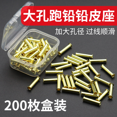 大物铅皮座不伤线跑铅滑铅飞铅铅皮座青鱼鲟鱼垂钓配件包邮铜合金