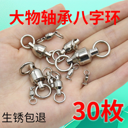 大物八字环迈友巨物8字轴承