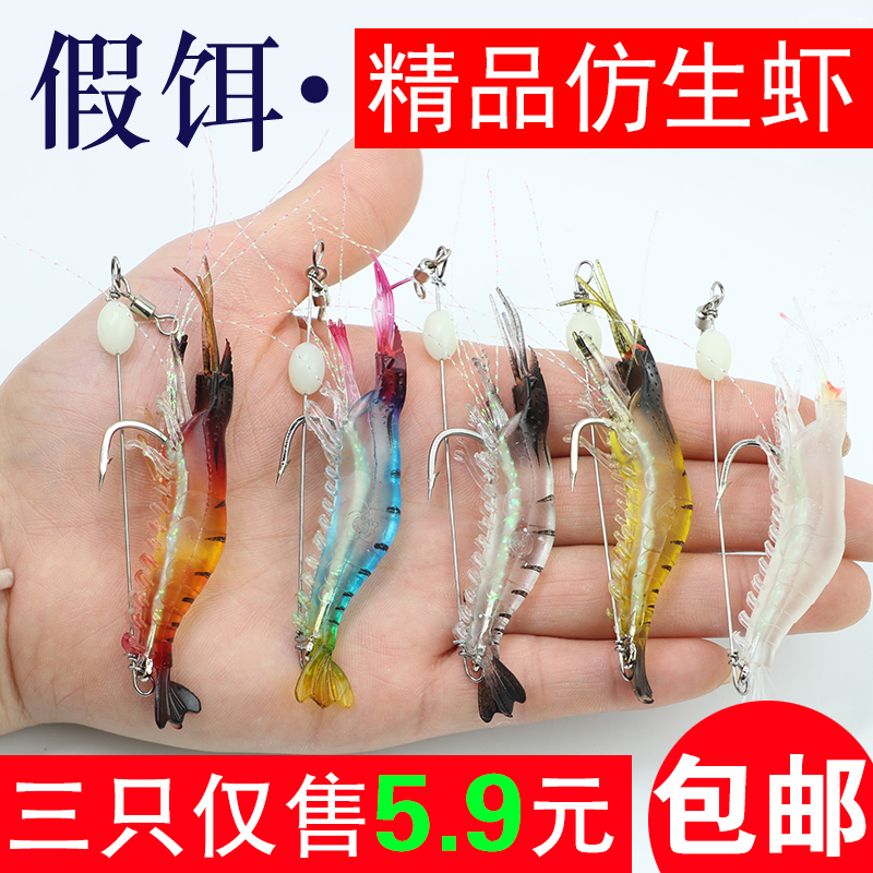 路亚海钓软饵夜光鲈鱼翘嘴仿生虾