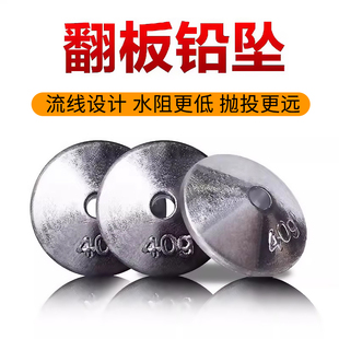 翻板铅坠钩远投海竿海杆抛竿饼盘方块翻版钩通心铅坠钓鱼用品配件