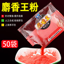 西部风小药麝香王粉液泡大小米玉米窝料野钓鲫鲤鱼饵料添加剂虾粉