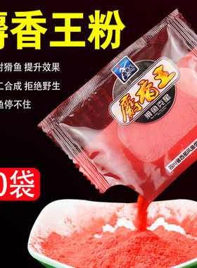 西部风麝香王小药添加剂饵料窝料