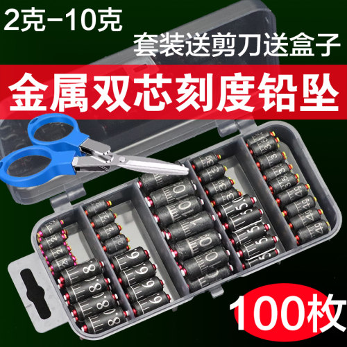 双芯刻度铅坠快速铅竞技铅皮克度