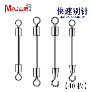 闭口别针快速铅皮座连接器8字环开口八字环金属转环垂钓钓鱼用品