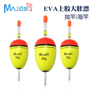 EVA浮标可插夜光棒大肚漂阿波漂矶钓抛竿爆炸钩鲢鳙浮漂远投海杆