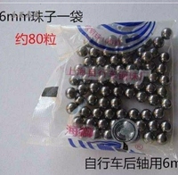 永久自行车配件大全山地车前叉滚珠碗组自行车把立珠架车头前轴ml