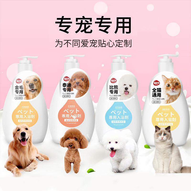 狗狗沐浴露金毛hipidog/嬉皮狗