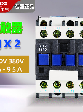 德力西交流接触器12a18A CJX2-1210 1810 2510 3210 线圈220v380v