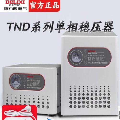 德力西全自动单相大功率稳压器