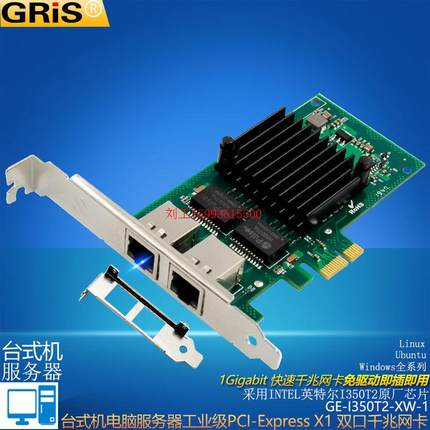 双口PCI-E千兆网卡X1服务器台式机汇聚软路由I350T2群晖ROS海蜘蛛