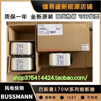 美国BUSSMANN熔断器170M6467 170M6468 170M6466  1500A可直接拍