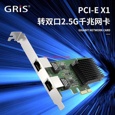 PCI-E2.5G千兆网卡双口服务器台式机电脑RTL8125B群晖2500M软路由