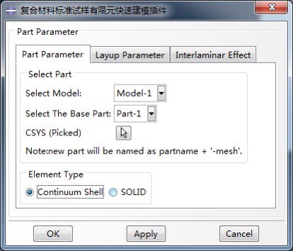 复合材料标准试样有限元自动建模设计素材/源文件