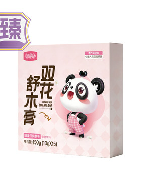 正品桔红膏山楂膏秋梨膏消积食