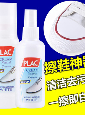 小白擦鞋神器清洁剂 小白鞋神器去plac波鞋净鞋边鞋帮擦鞋油