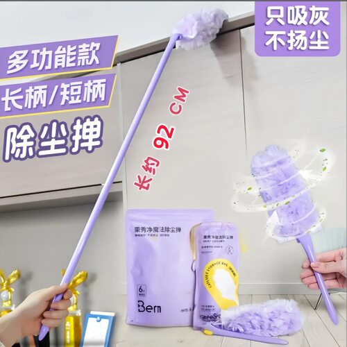 魔法泡泡掸子便携静电吸附除尘掸子折叠车用扫灰不扬尘