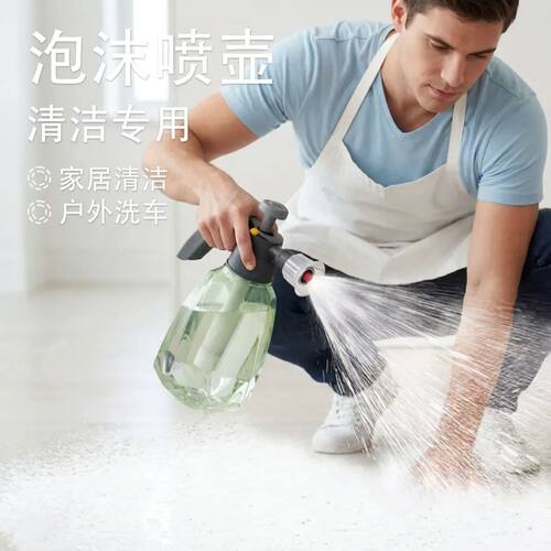 清洁喷壶泡沫打扫卫生拖地擦玻璃家用高压气压式泡沫喷水壶洗地板