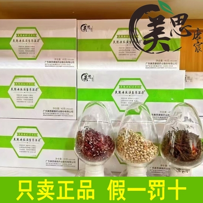 美思康宸皇薏湿茶薏米玉米须嗖茶