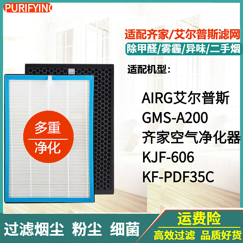 KF-PDF35C/KJF-606G滤芯MS-A200