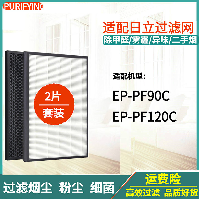 EP-PF120C/PF90CEPF-CX40F滤芯