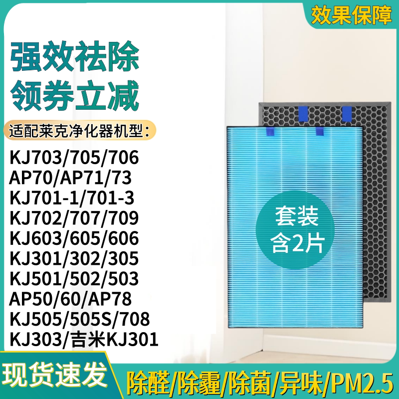 KJ703/705/701/605/606/706滤网