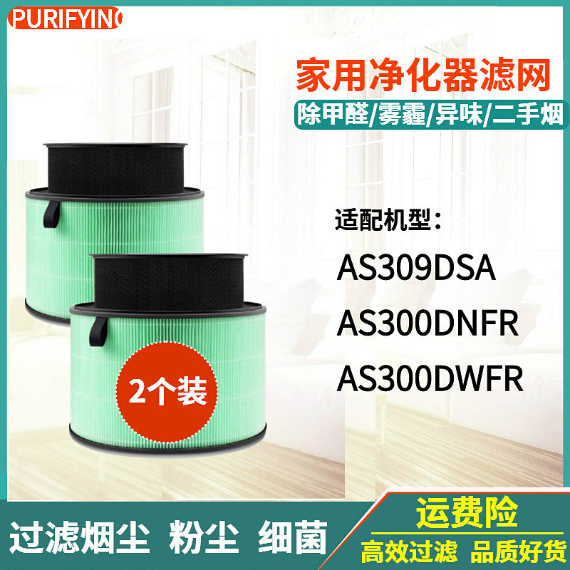 AS300DNFR/300DWFRAS309DSA滤网