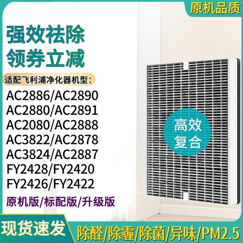 AC2880/2890/86/88/89滤芯FY2426