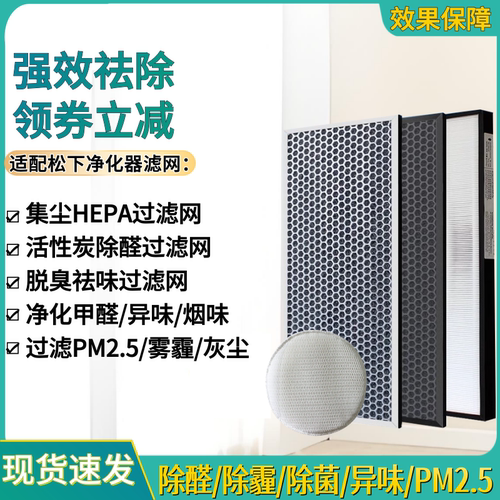 适配松下空气清净机净化器过滤网F-ZXKD55Z/ZXKF55Z/ZXKP55Z滤芯