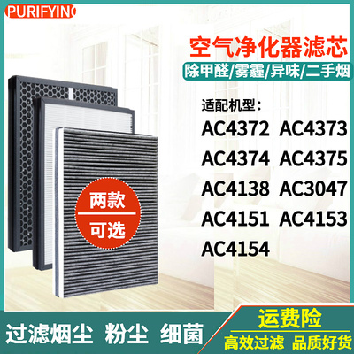 AC4372/73/74/75/4138/51/53滤网