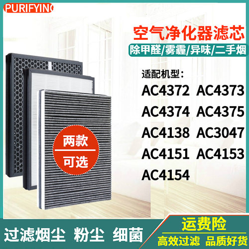 AC4372/73/74/75/4138/51/53滤网