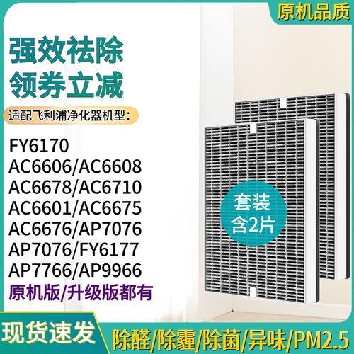 AC6606/AC6608/6678/6710过滤网