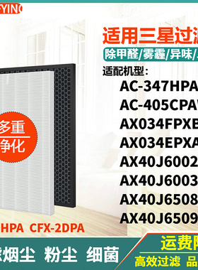 适配三星空气净化器过滤网AX40J6508UW/6509WQ/AX40J6003WQ滤芯SC