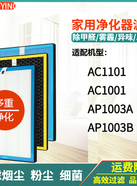 适配OWNER/欧能空气净化器过滤网AC1001/1101/AP1003A/1003B滤芯