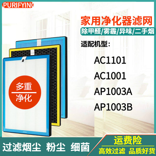 AC1001/1101/AP1003A/1003B滤芯