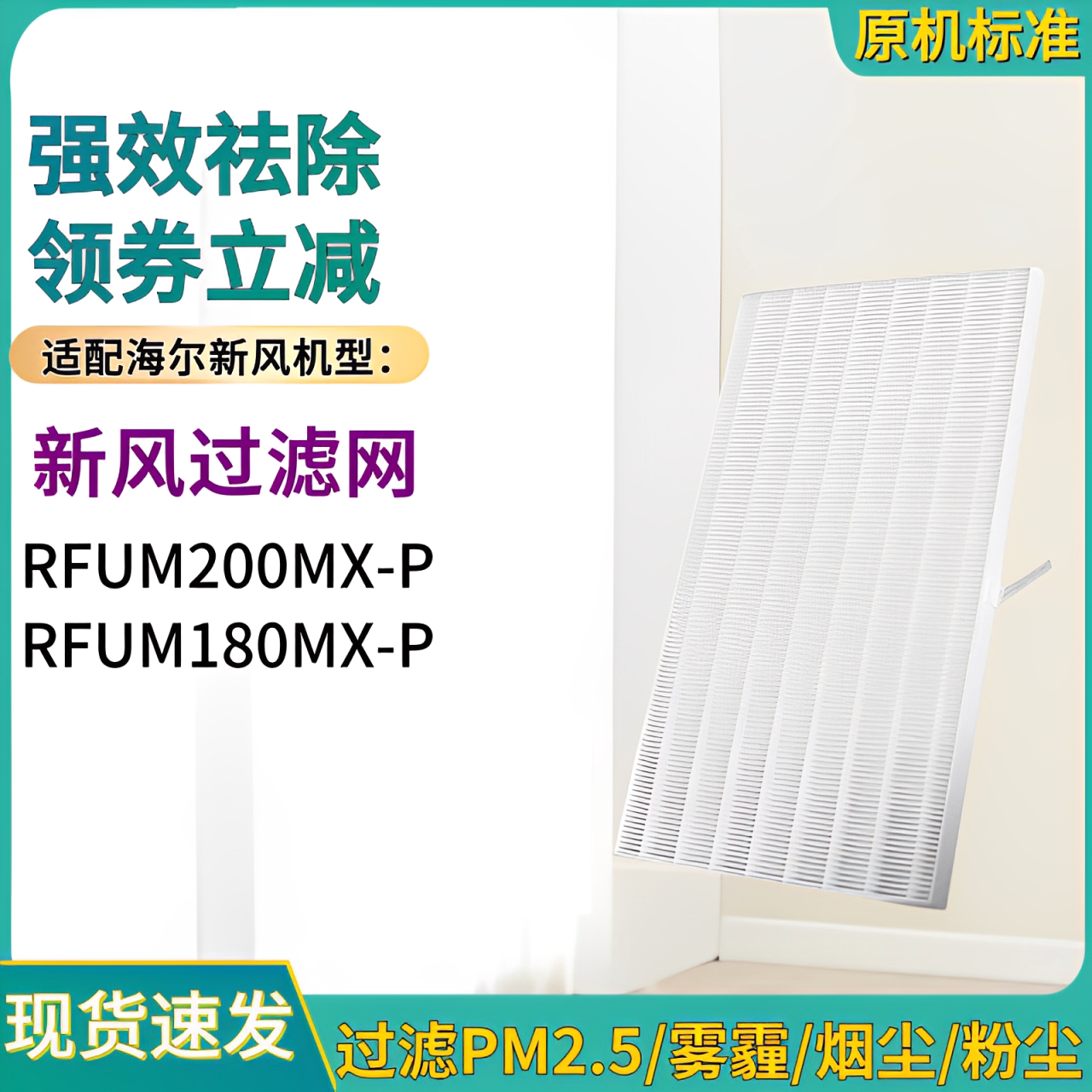 RFUM200MXP滤芯RFUM180滤网