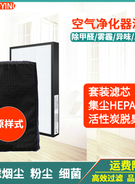 适配KDK乐信松下空气净化器清净机滤网ZVLS/ZVLE/RVL40H滤芯配件